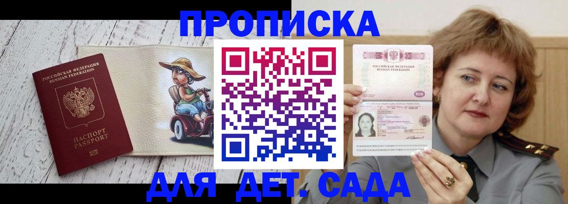 временная регистрация собственник в Волхове