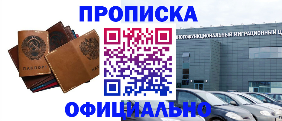 прописка в квартире в Волхове